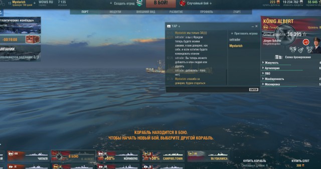World of Warships - 2