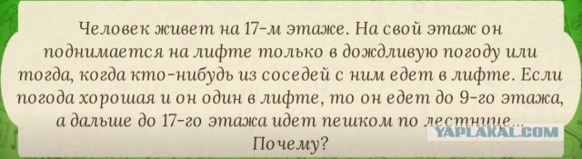 Загадки на собеседованиях