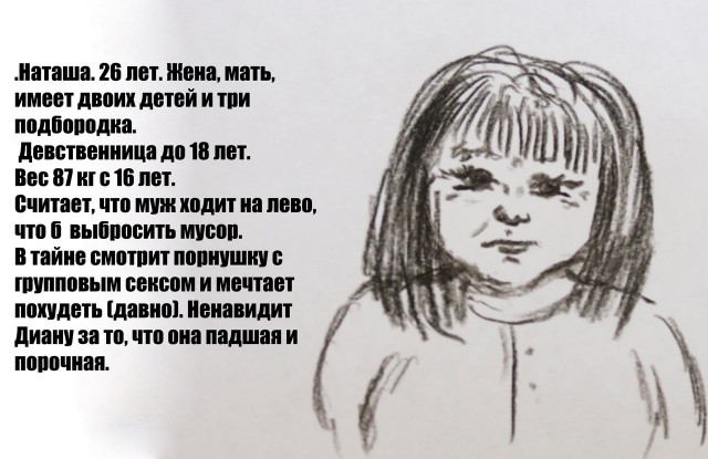 Диана Шурыгина - на донышке. Часть пятая