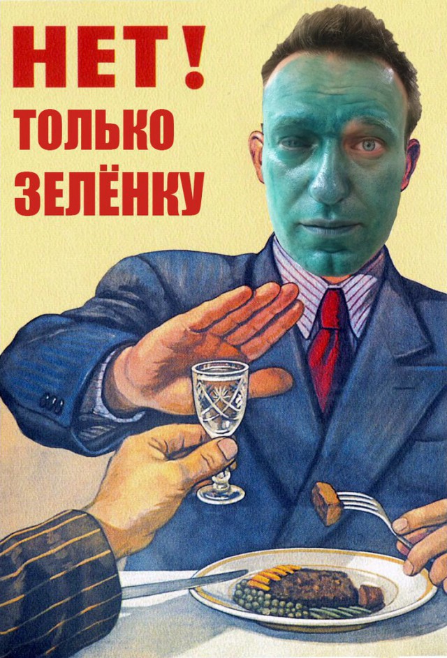 Алексея Навального облили зелёнкой в Москве