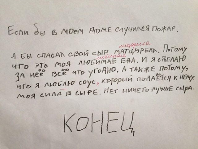 20 учеников, которые изо всех сил старались быть лучшими, но что-то пошло не так