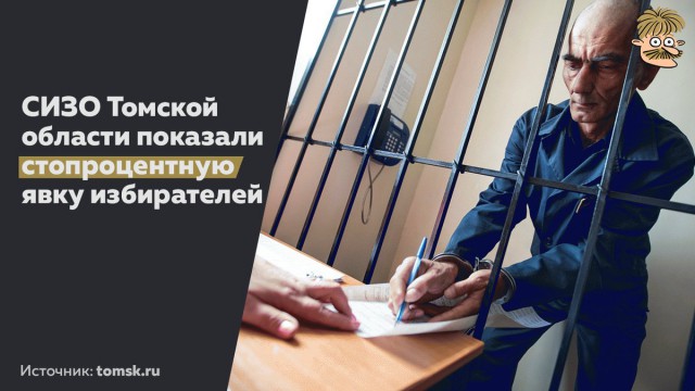 Очень тайное голосование или кому нужна низкая явка