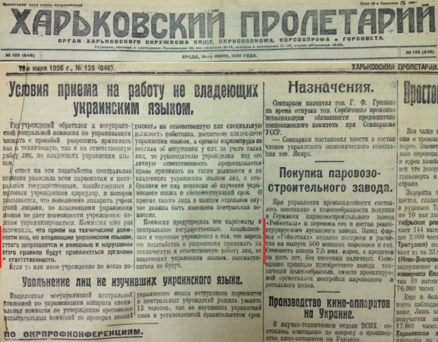 Русский язык в Украине всё!