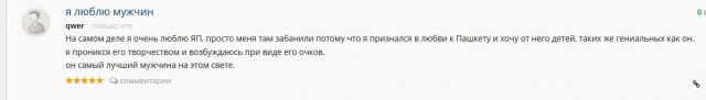 ЯплакалЪ