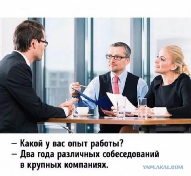 Как я устраивался на работу в Сбер или 3 круга ада