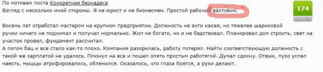 Упадочное настроение
