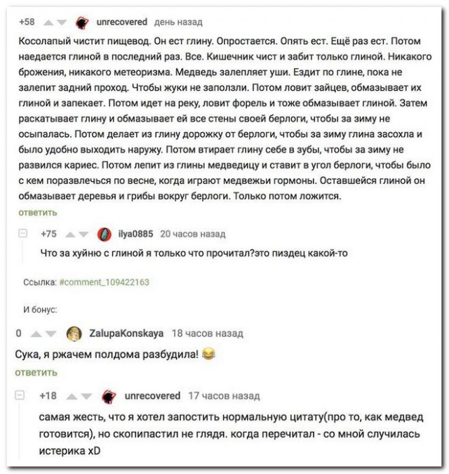 Смешные комментарии из социальных сетей 30.03.2018