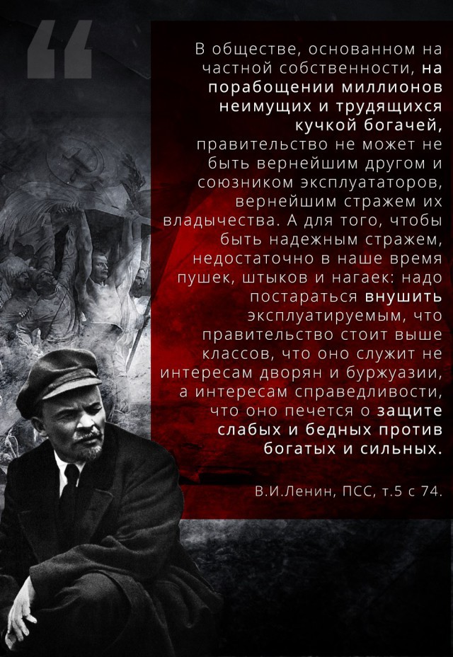 В.И. Ленин из 1901 года о действиях российского Президента и Правительства в июне 2018 года