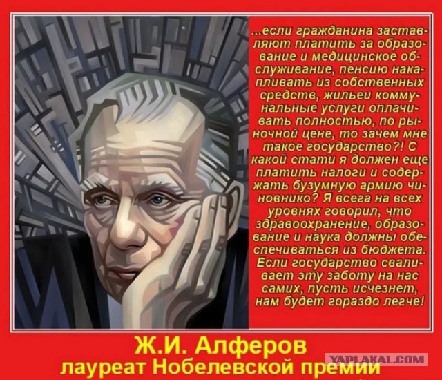 Творец пенсионной реформы