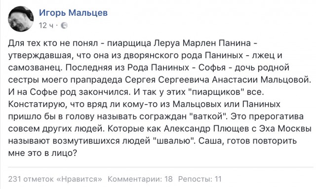 «Леруа Мерлен» отстранила от работы PR-директора за фейк в Facebook