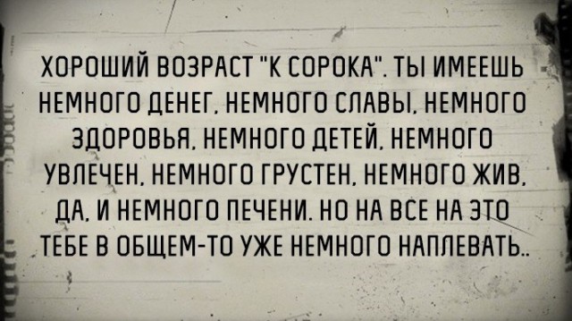 Умные мысли - 11