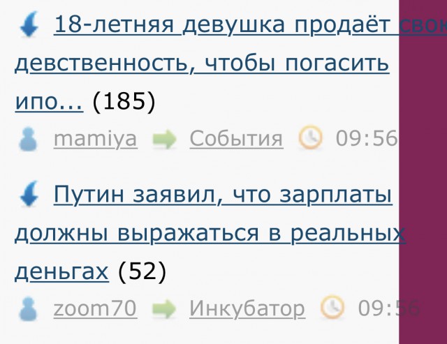 18-летняя девушка продаёт свою девственность, чтобы погасить ипотеку родителей