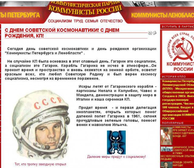 12 апреля – День космонавтики