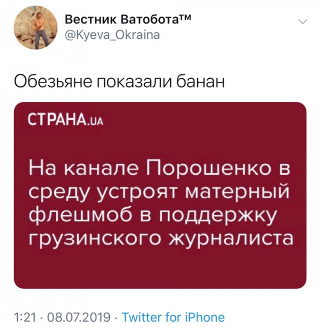 Главный телеканал Грузии Рустави 2, ведущий в прямом эфире  кроет матом Путина