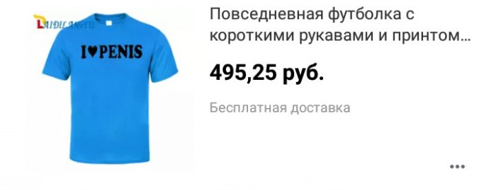 Россиян хотят наказывать за футболки
