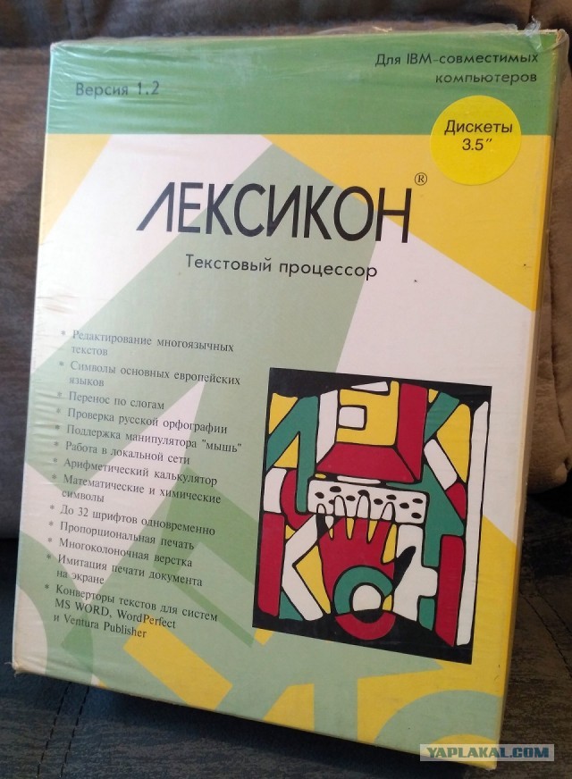 Айтишная ностальгия