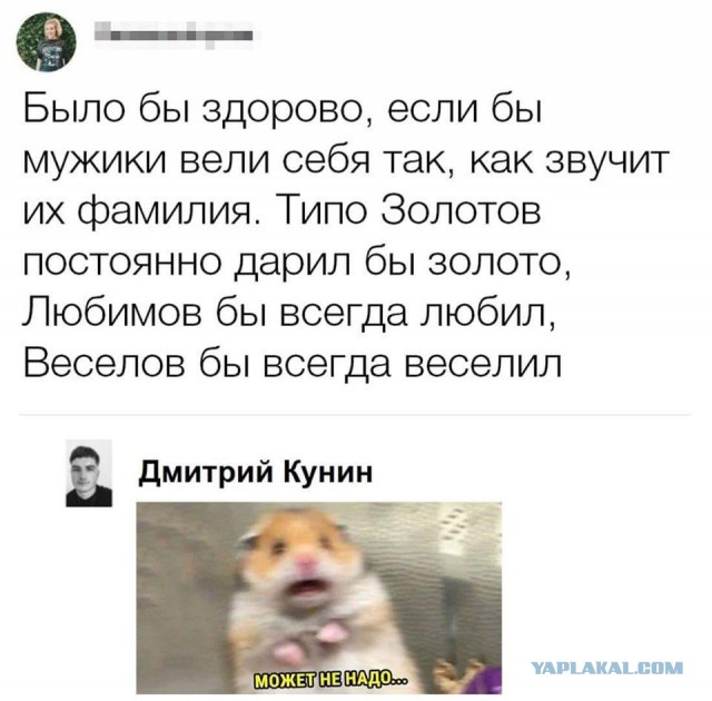 Прикольные комментарии и высказывания из Сети 07.09.19