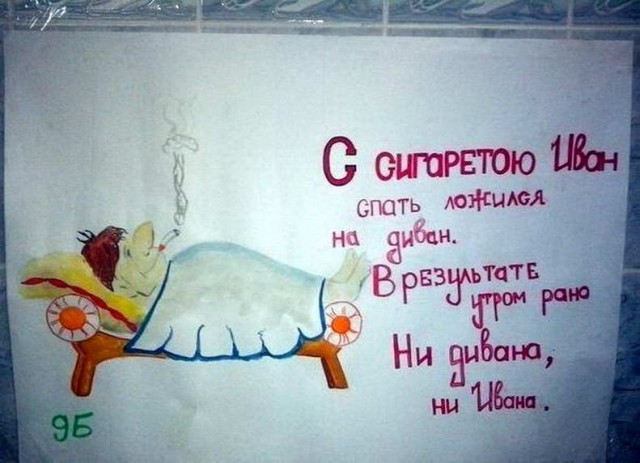 По ту сторону