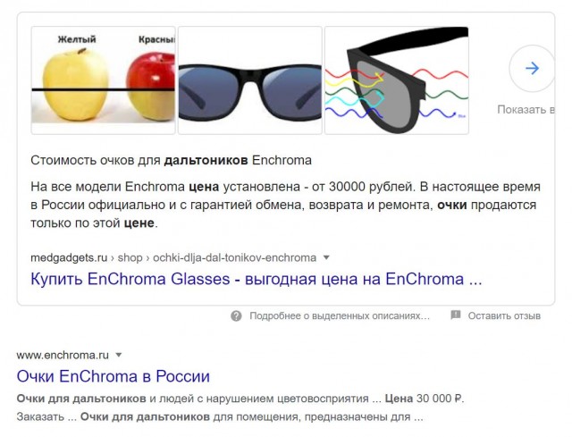 Парню дальтонику подарили новые очки