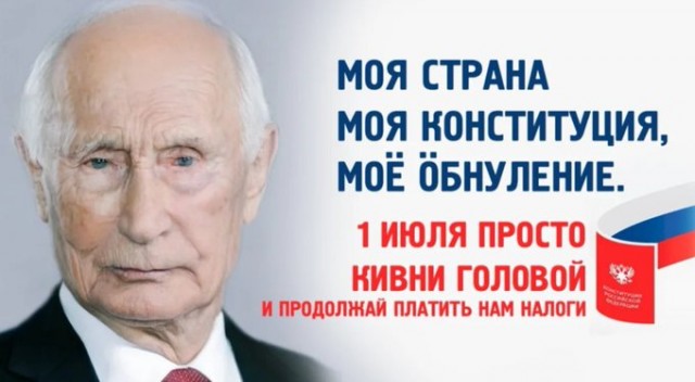 Голосуем ЗА