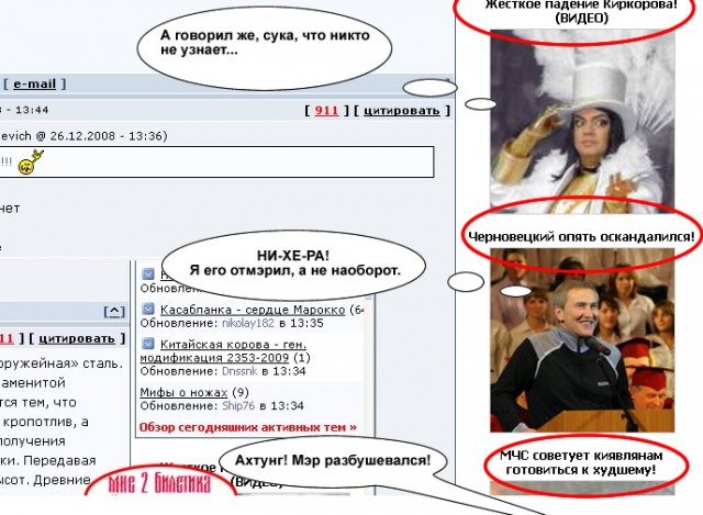 Говорящий сайт