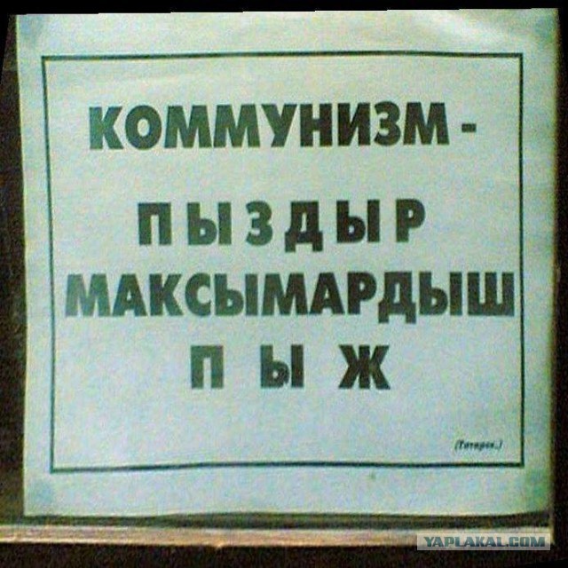 "Где зарыты народные деньги?" Четыре незавершенных советских проекта на которые ушли миллионы...