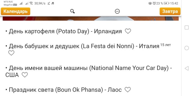 Сколько стоит надоевшая жена