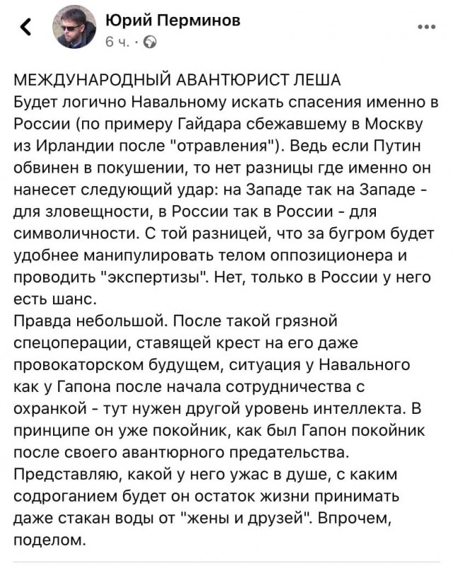 Шпигель про Навального