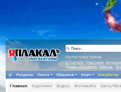 Фотожаба: Врешь, не пройдешь!