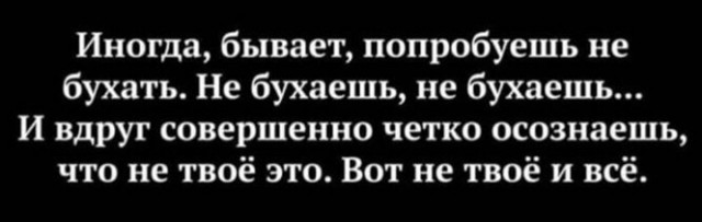 Алкопост 06.02.21