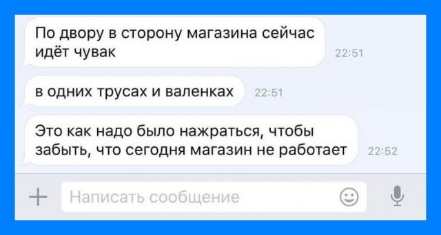 Алкопост выходного дня