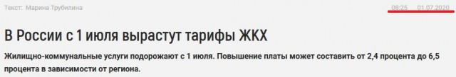 С 1 июля вырастут тарифы ЖКХ