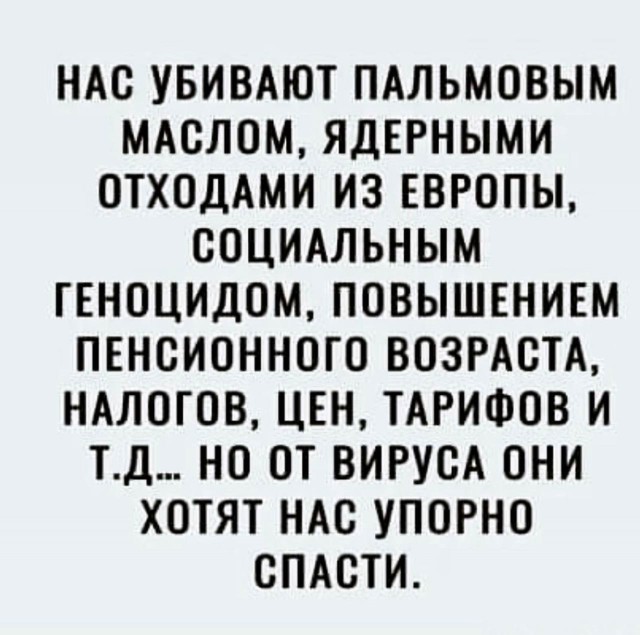 Я так понимаю, что до вакцинноустойчивого штамма совсем чуть чуть осталось