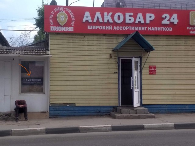 Ну что, по чарке?
