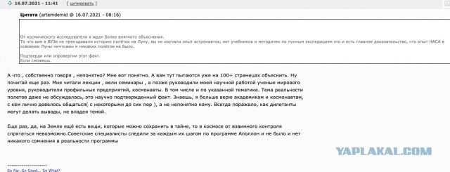Почему «Хаббл» видит Плутон, но не видит «Аполлон»?