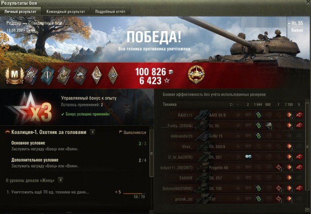 Wargaming 60