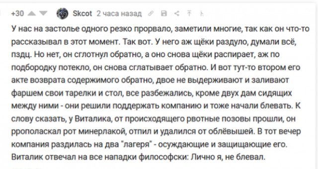 Ночные кретинизмы из сети 25.08.2021