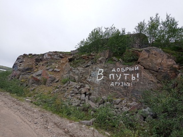 22 дня Севера (мотопутешествие)