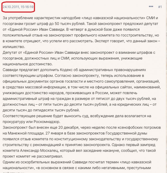 Панорама опять предсказала будущее