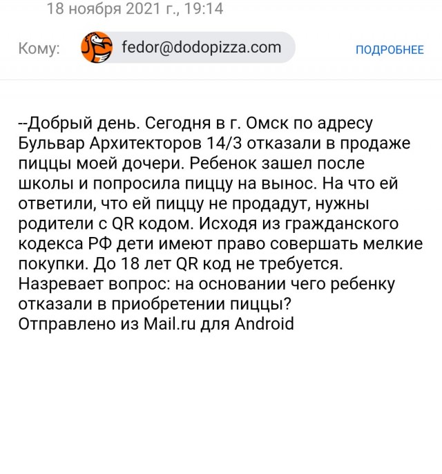 Родителей не пускают без qr-кода внутрь здания