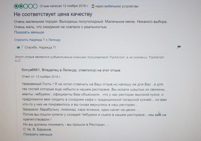 Трудно быть лохом