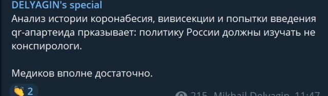 Пандемия. Коронавирус. Россия и мир. Часть 30.