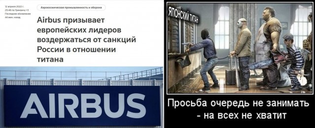 Airbus призвала западные страны не вводить эмбарго на российский титан