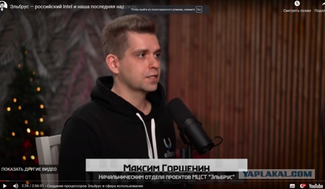 Запускаем игры на Эльбрусе