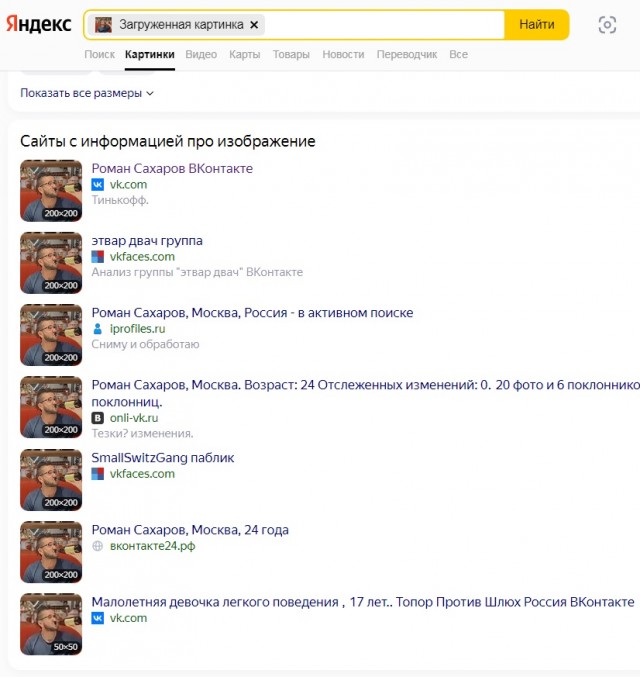Установлен злодей...