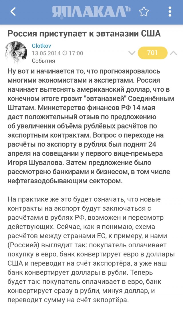 Доллар или рубль. Перестройка мышления. Пора принимать решение.