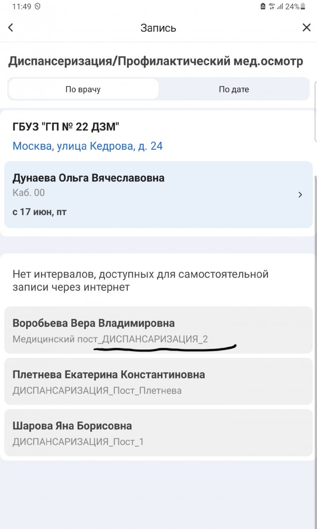 Дождались и в медицине