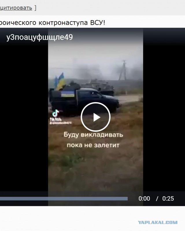 ВСУ объявили о начале наступления на южном фронте