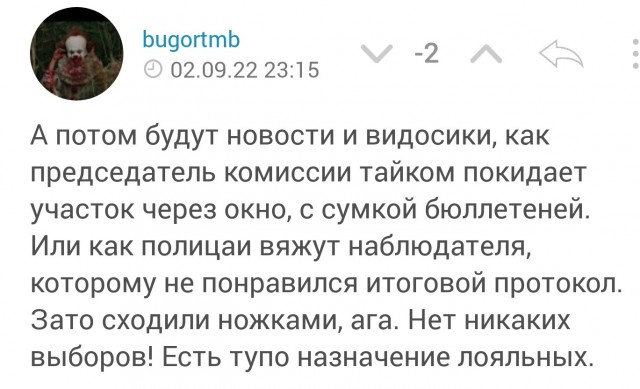 Зампред комиссии приготовила к вбросу бюллетени за «Единую Россию»