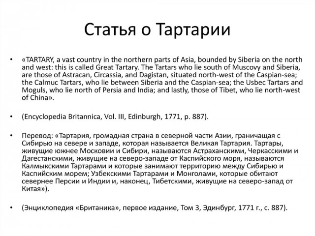 Государство Тартария. Исчезнувшая цивилизация Русов